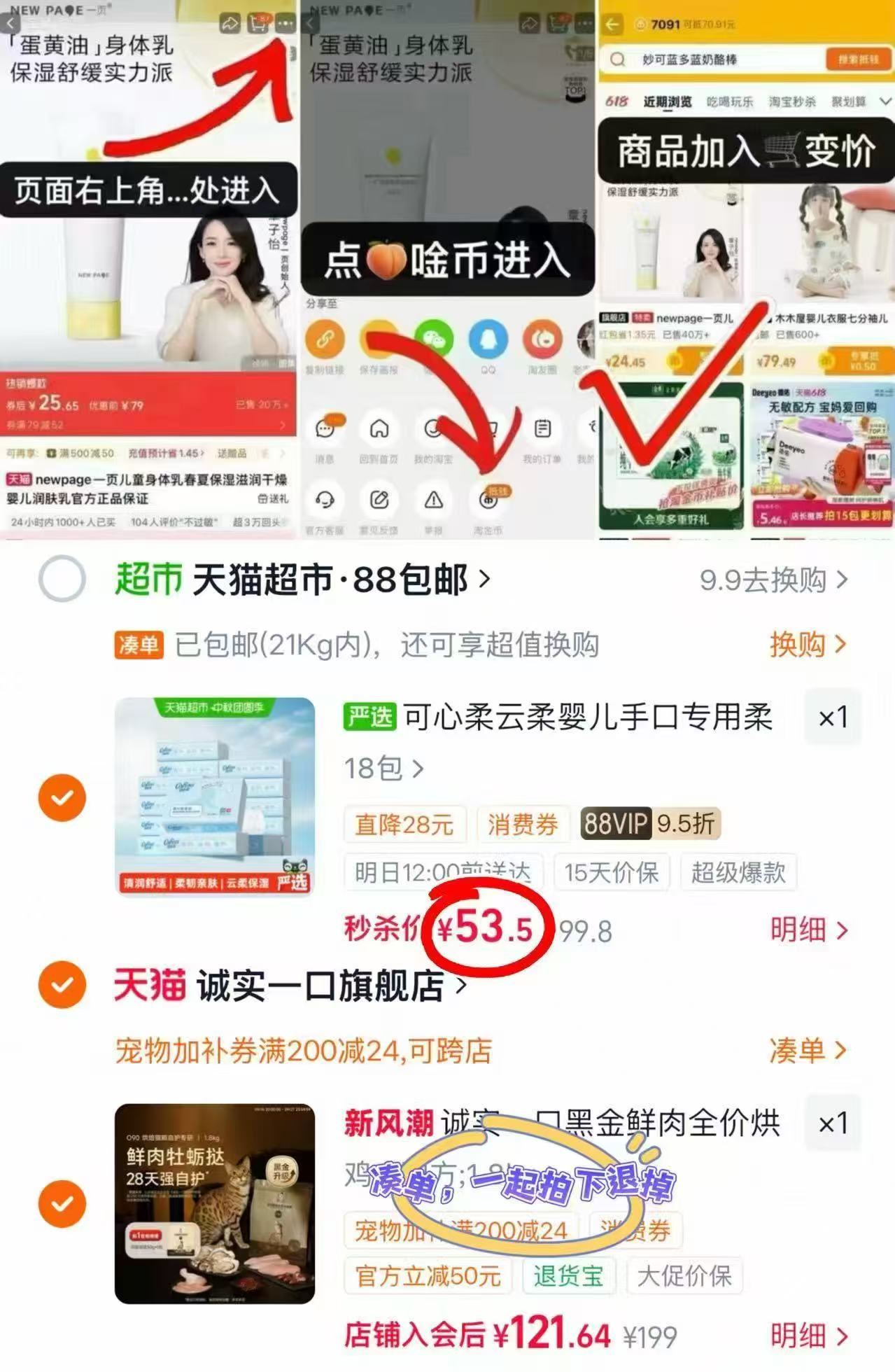可心柔V9婴儿新生儿云柔保湿纸巾110抽18包 53.5元 - 86线报
