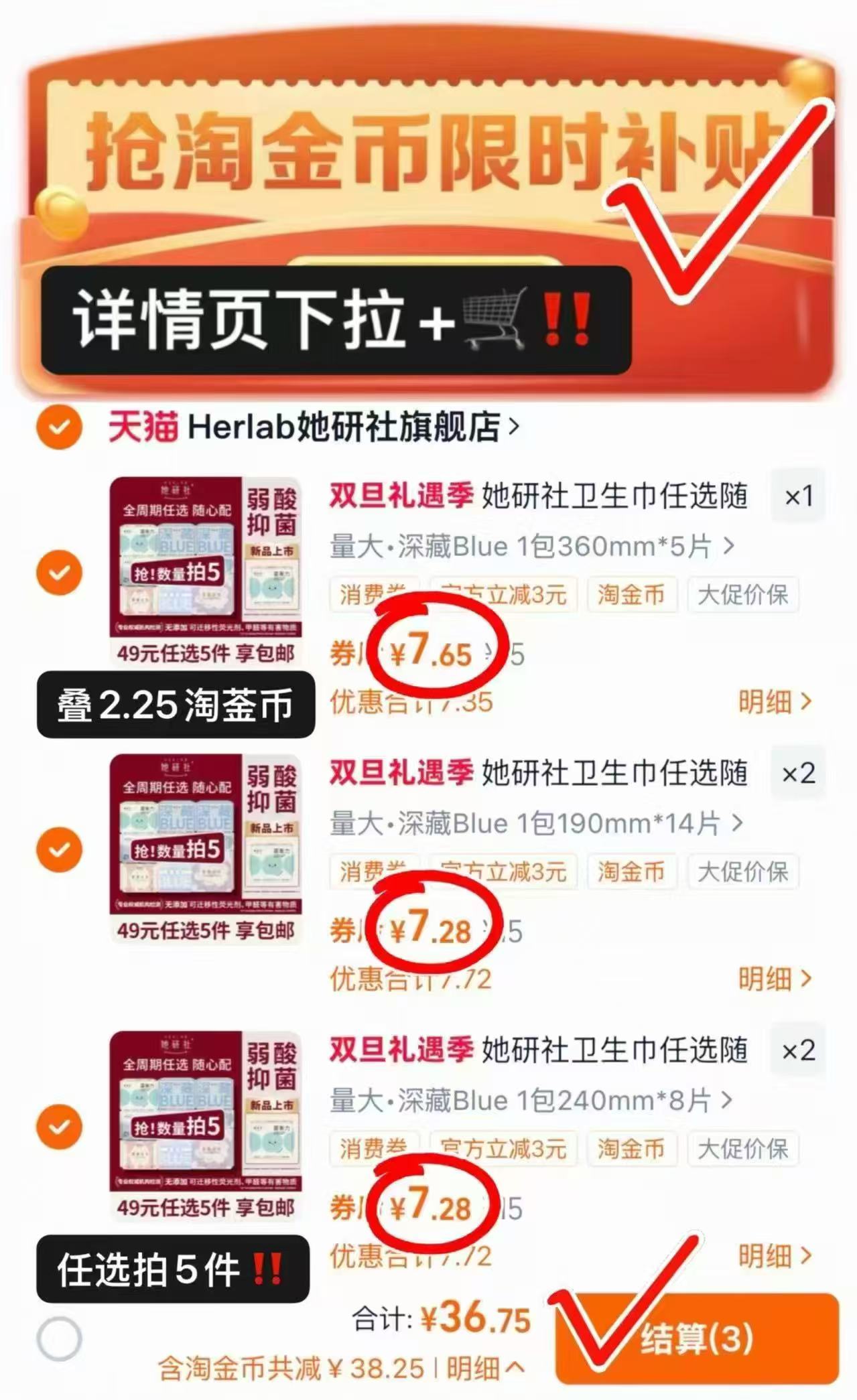 她研社深藏Blue卫生巾任拍5件 36.7元 - 86线报