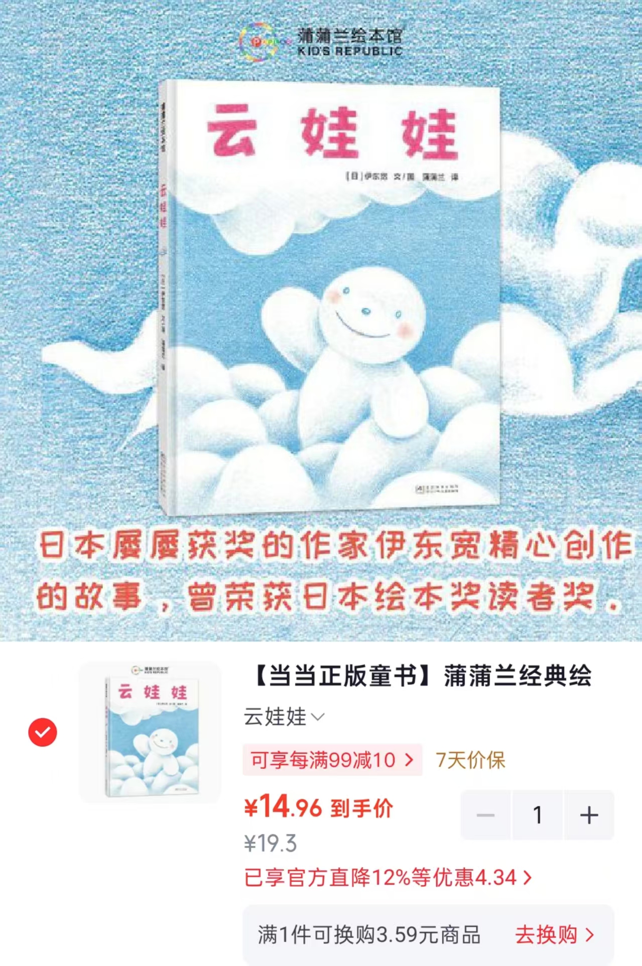云娃娃 14.9元 - 86线报 云娃娃 14.9元 - 86线报