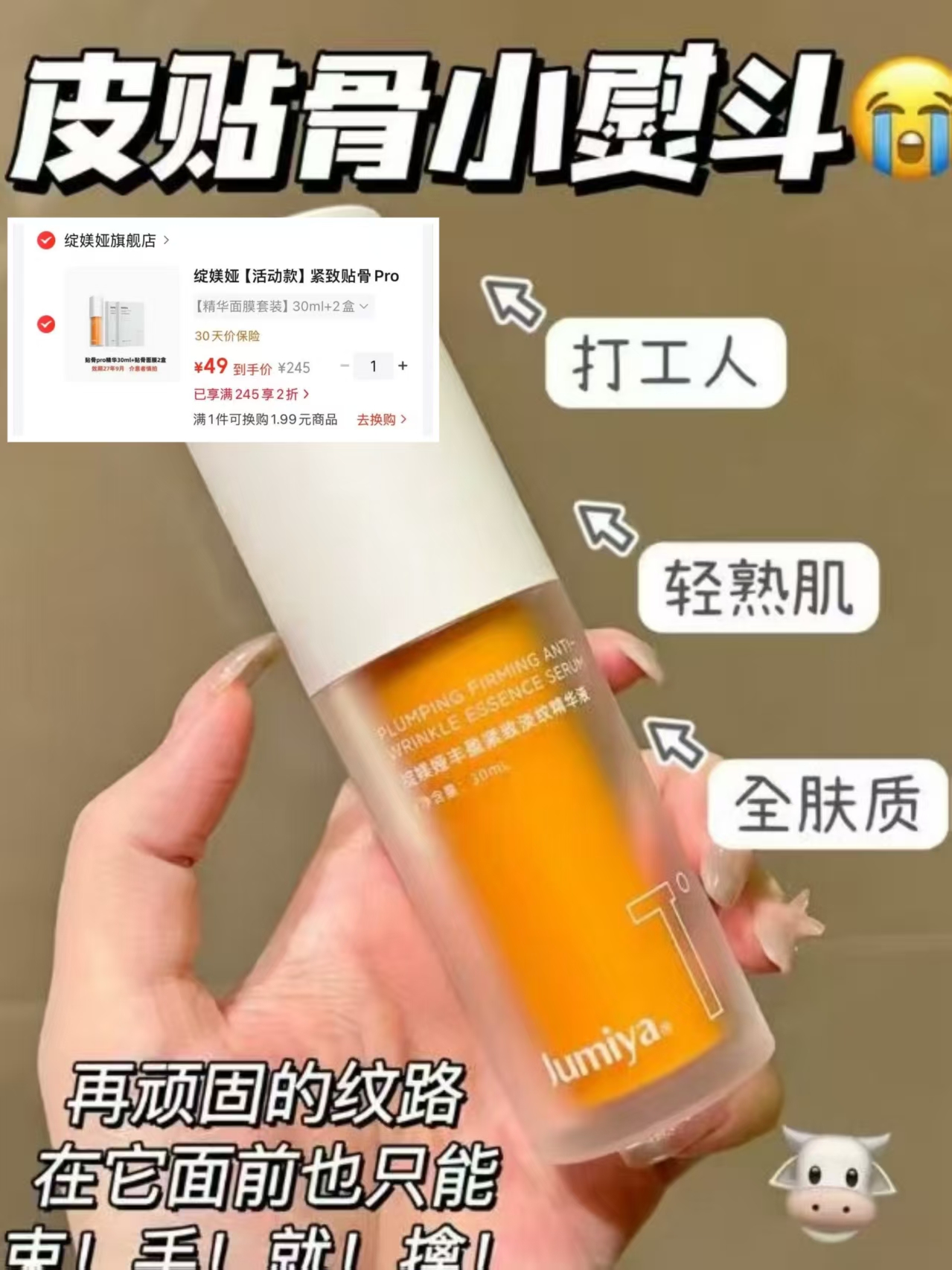 绽媄娅贴骨Pro精华面膜套装30ml+2盒 49元 - 线报酷