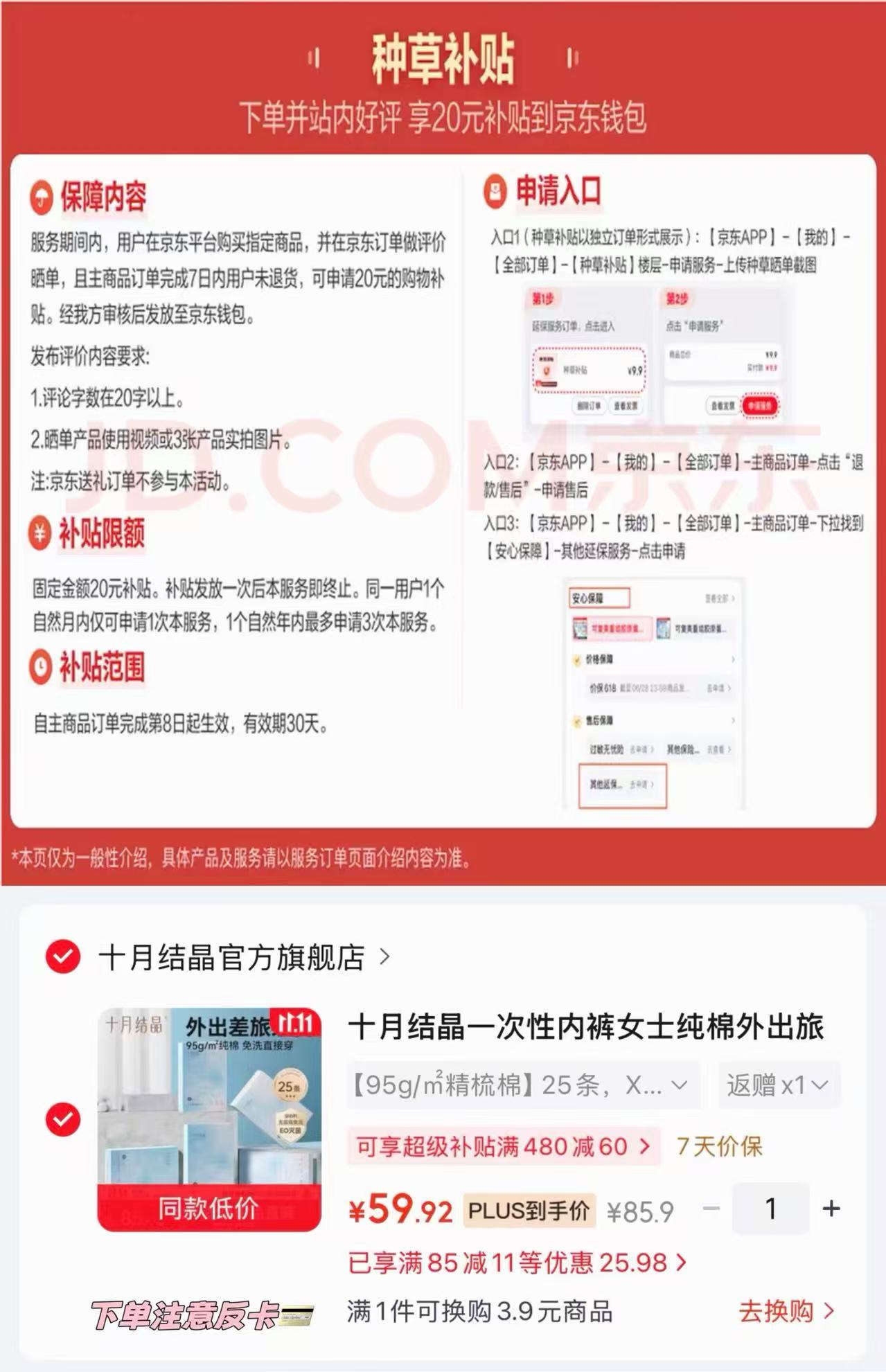 初语女装 41元 - 86线报