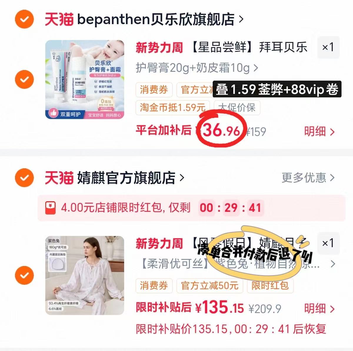 ⭕拜耳贝乐欣护臀膏+面霜🚗 💰折18.4/支‼️超.di忦‼️ - 86线报 ⭕拜耳贝乐欣护臀膏+面霜🚗 💰折18.4/支‼️超.di忦‼️ - 86线报
