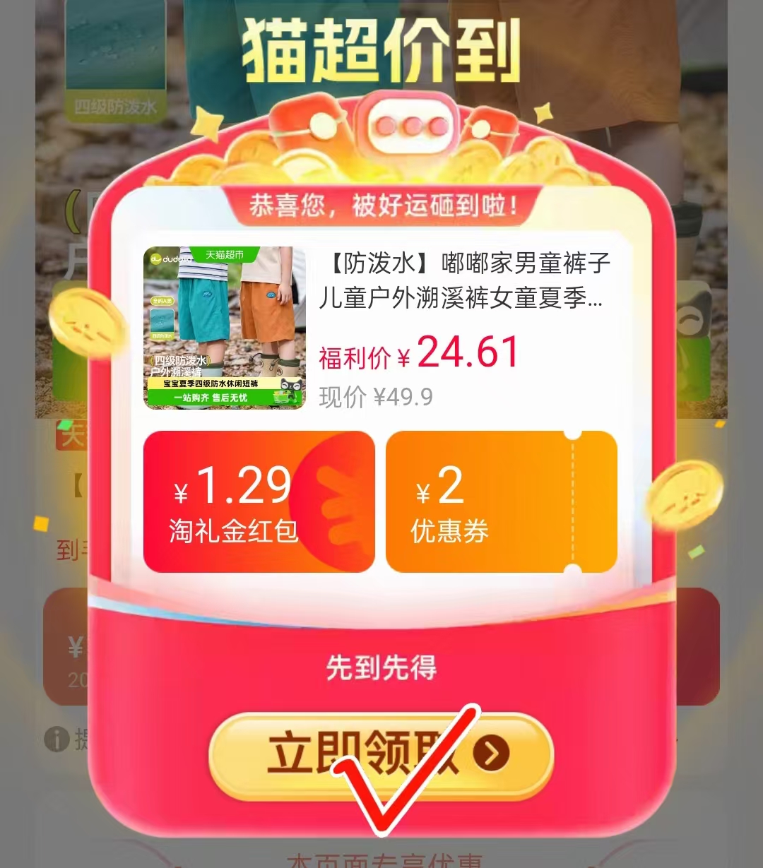 嘟嘟家儿童溯溪裤 20.4元 - 86线报 嘟嘟家儿童溯溪裤 20.4元 - 86线报