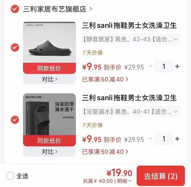 三利干发帽任意2条 12.8元,三利室内拖鞋任意2双 19.9元 - 线报酷 三利干发帽任意2条 12.8元,三利室内拖鞋任意2双 19.9元 - 线报酷