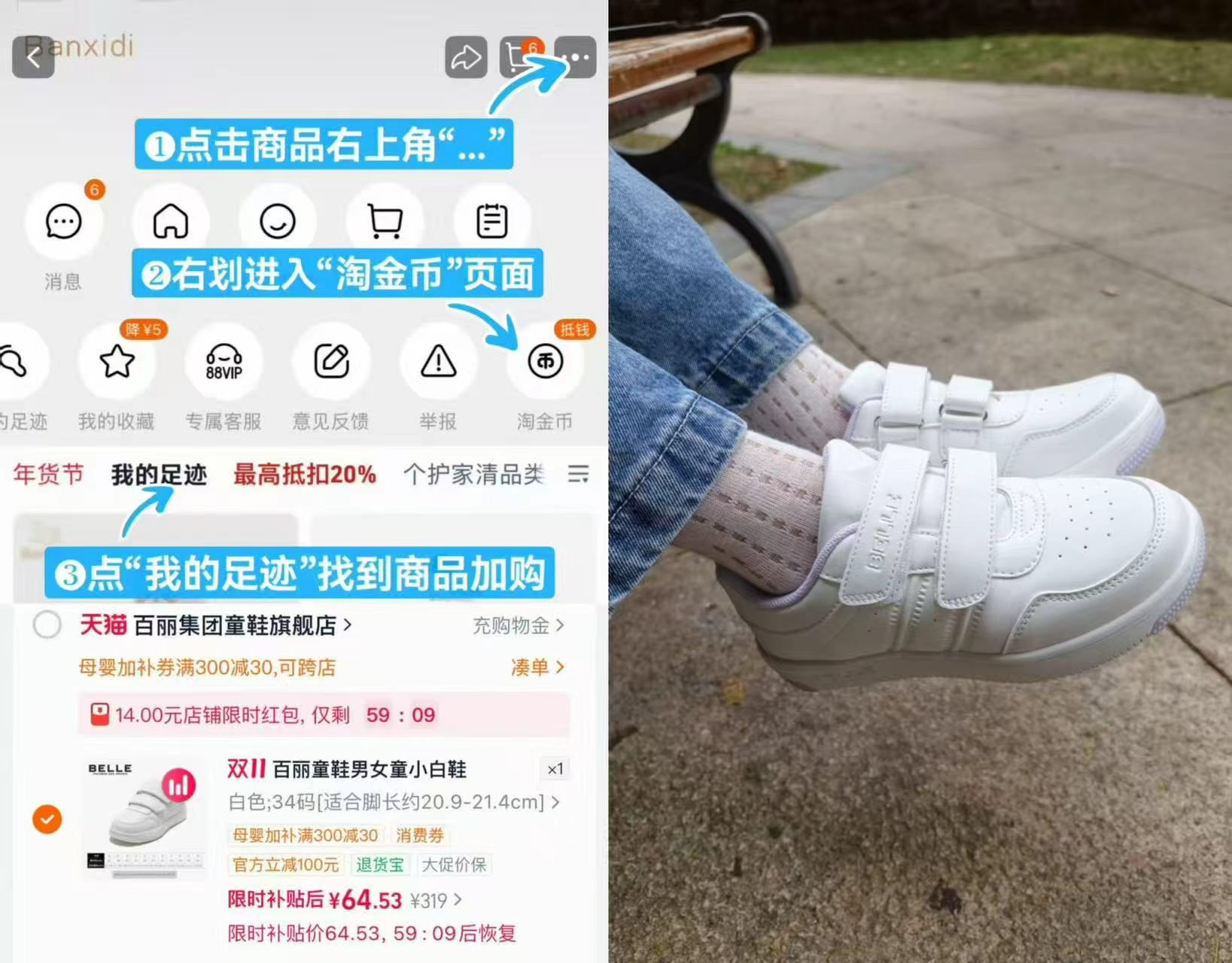 百丽儿童小白鞋男童女童秋冬新款中大童学生休闲鞋 64元 - 86线报