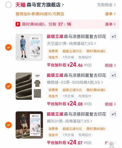 弹限时🧧任选3件💰24/件 - 线报酷
