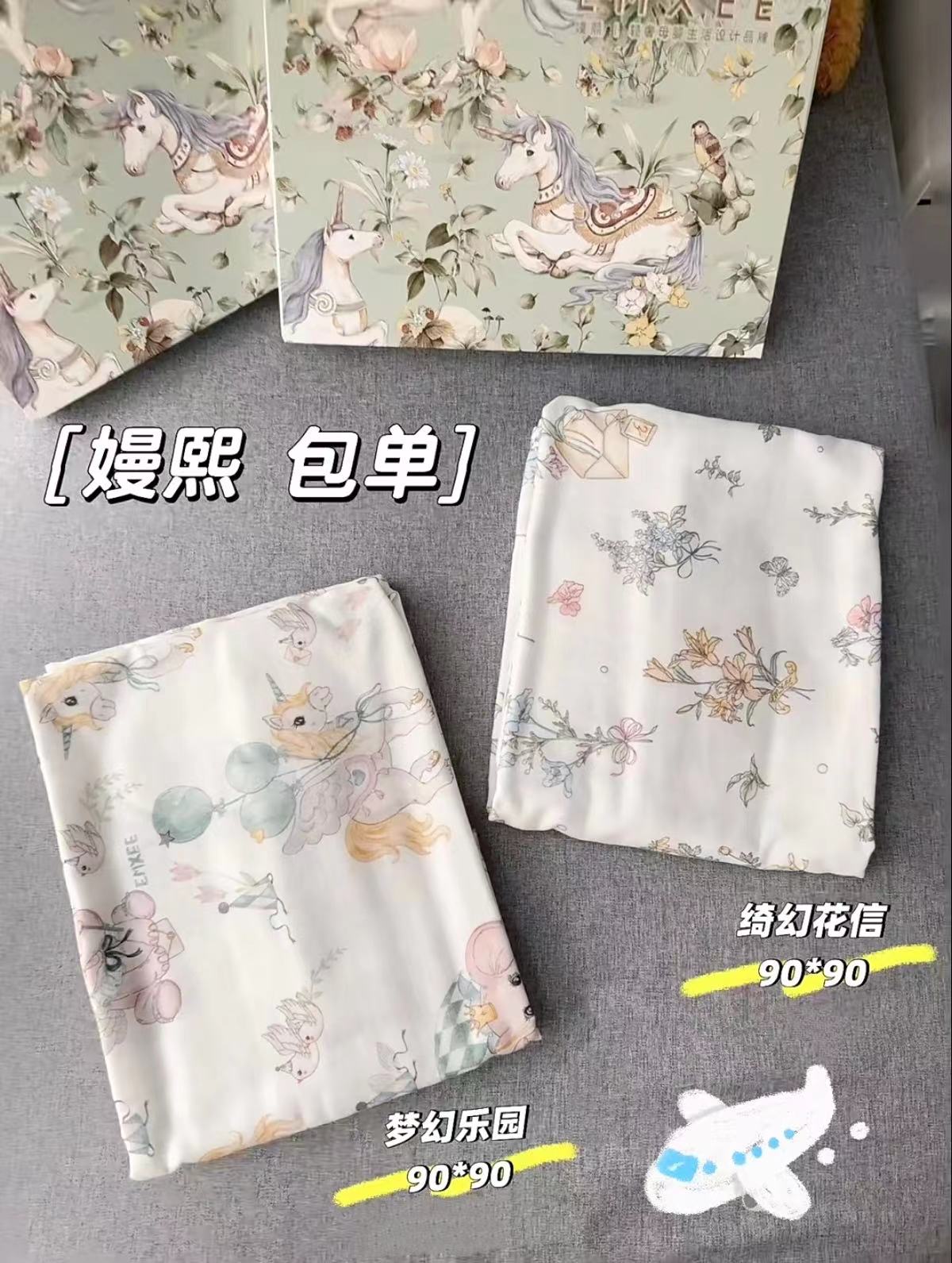 嫚熙艾深睡防惊跳包单90*90cm 60.5元，嫚熙婴儿包单礼盒装 139.9元 - 86线报
