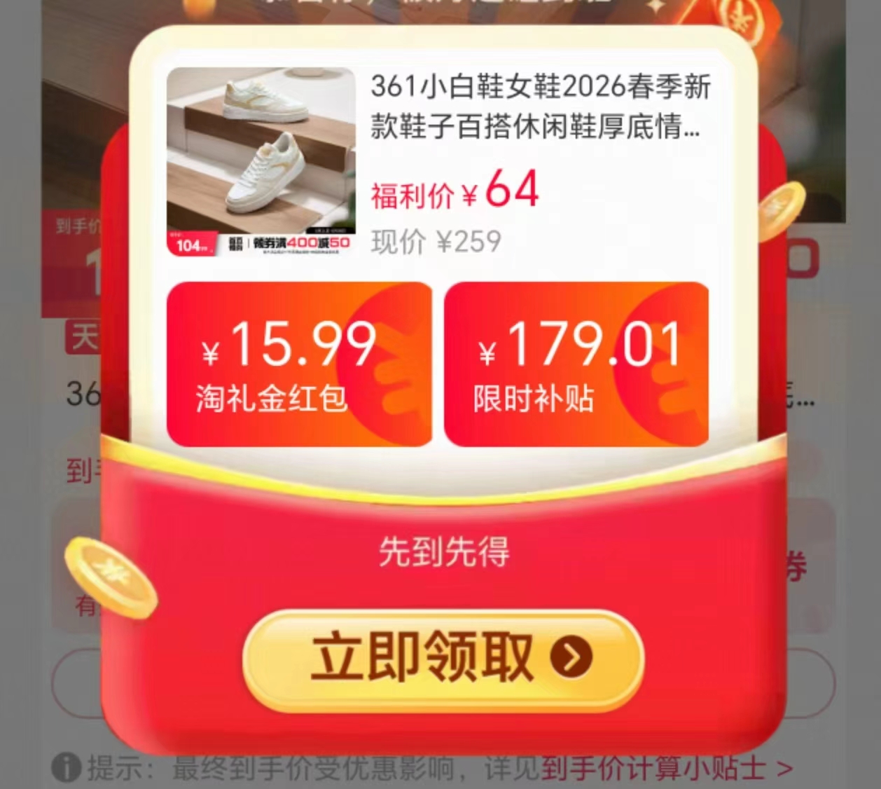 361小白鞋女鞋百搭休闲鞋任选一双 64元 - 86线报 361小白鞋女鞋百搭休闲鞋任选一双 64元 - 86线报