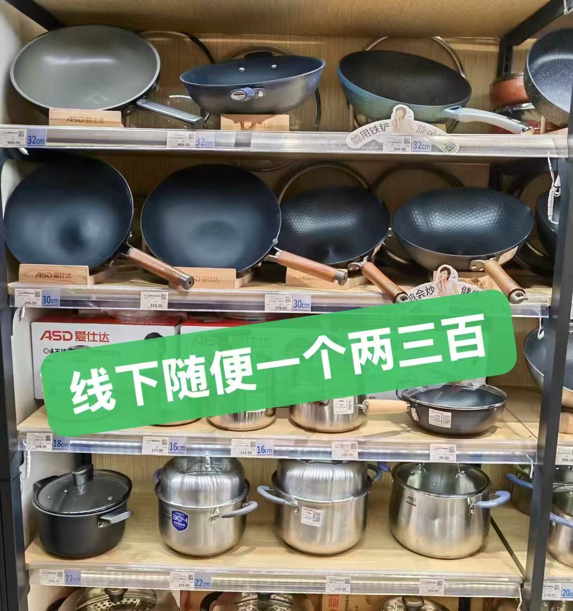 双喜高压锅3-4人 101元，炊大皇平底聚油煎锅 73.5元 - 86线报