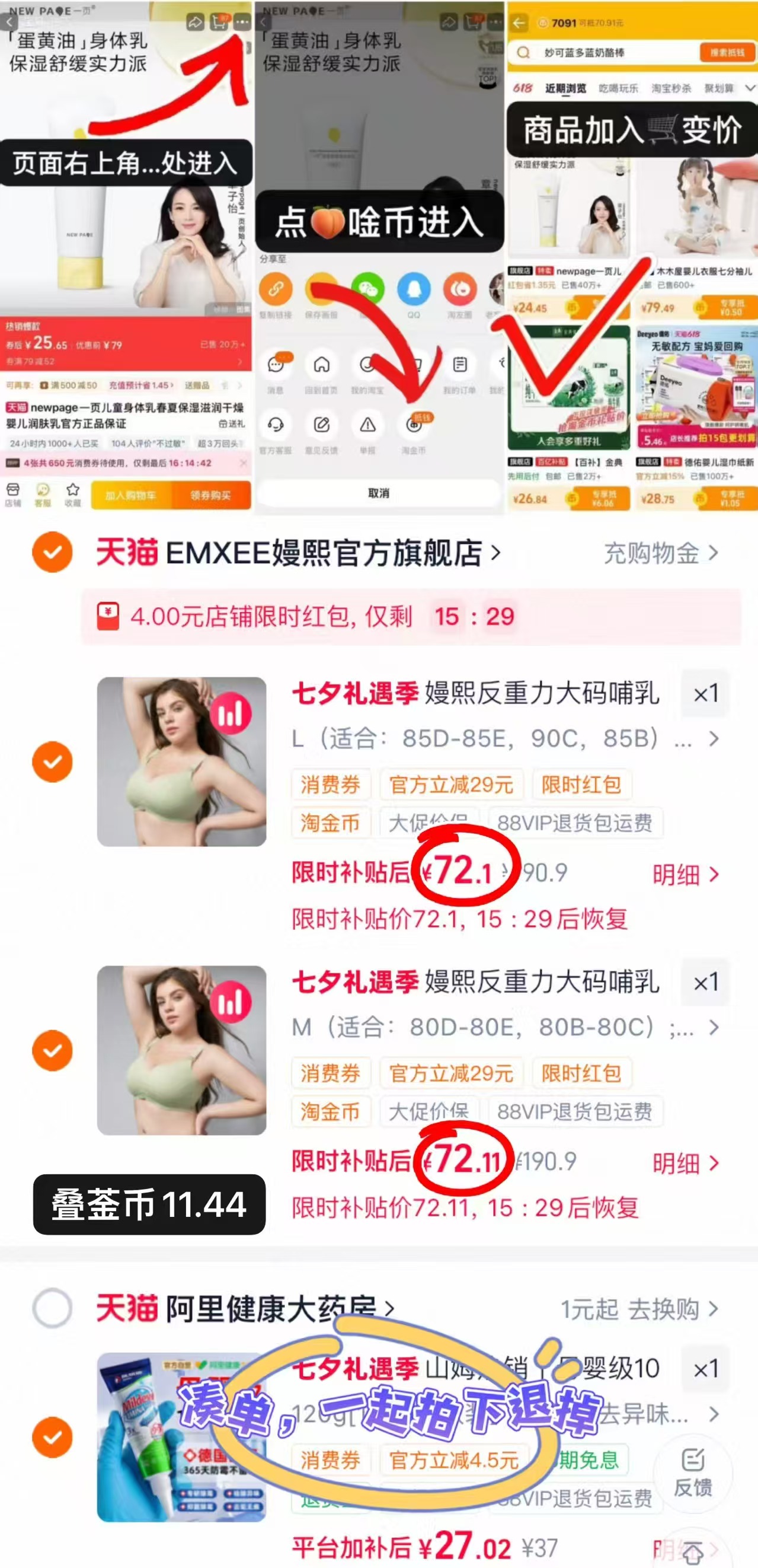 嫚熙反重力哺R内衣拍不同项2件 144.2元 - 86线报