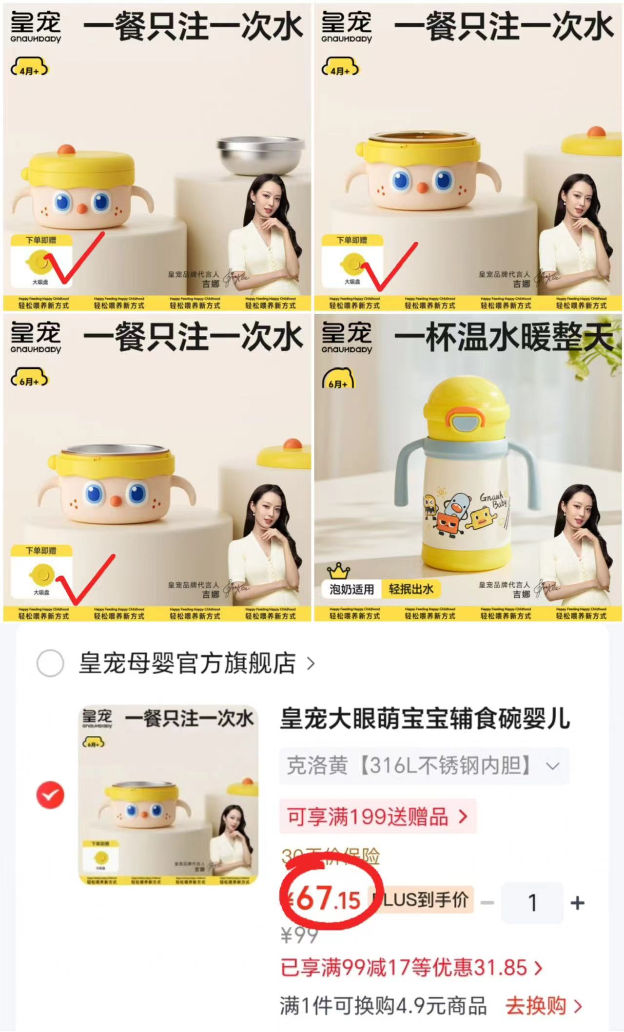 皇宠大眼萌保温辅食碗不锈钢内胆 67.1元,皇宠大眼萌保温辅食碗ppsu内胆 75.6元 - 86线报 皇宠大眼萌保温辅食碗不锈钢内胆 67.1元,皇宠大眼萌保温辅食碗ppsu内胆 75.6元 - 86线报