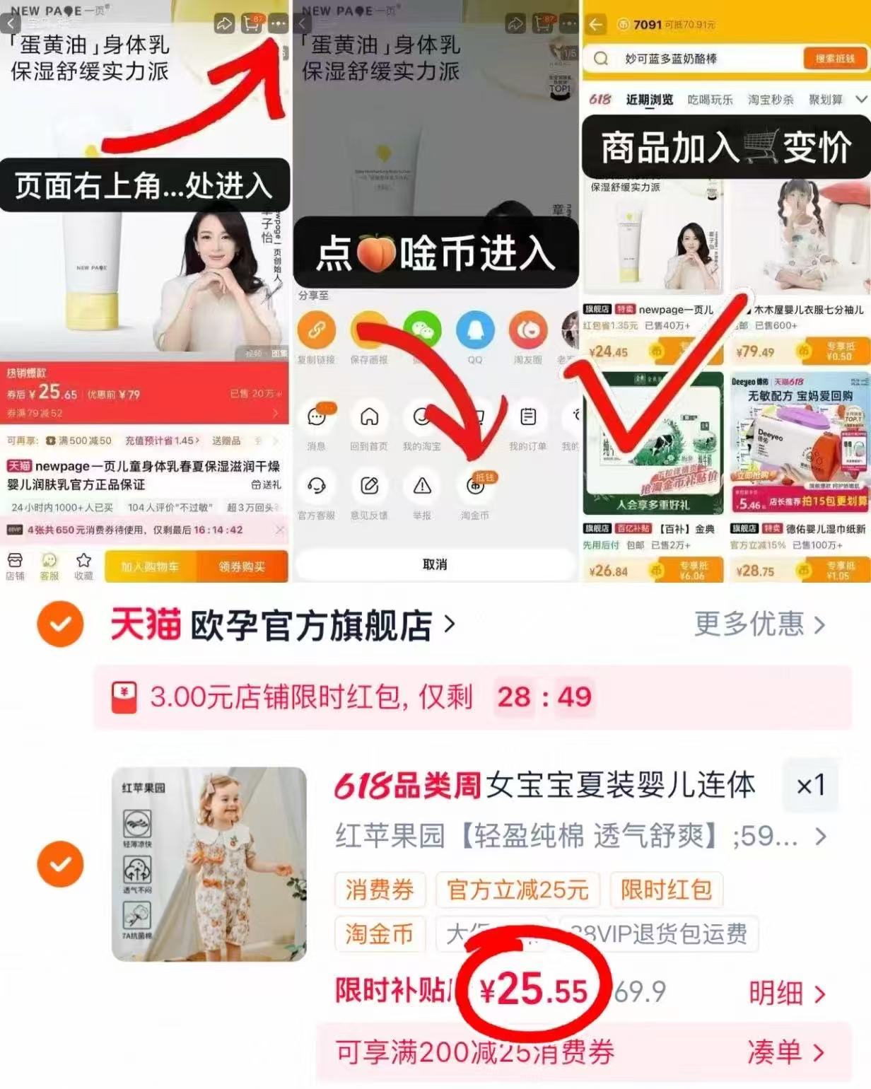 欧孕可爱爬爬服 25.5元 - 86线报