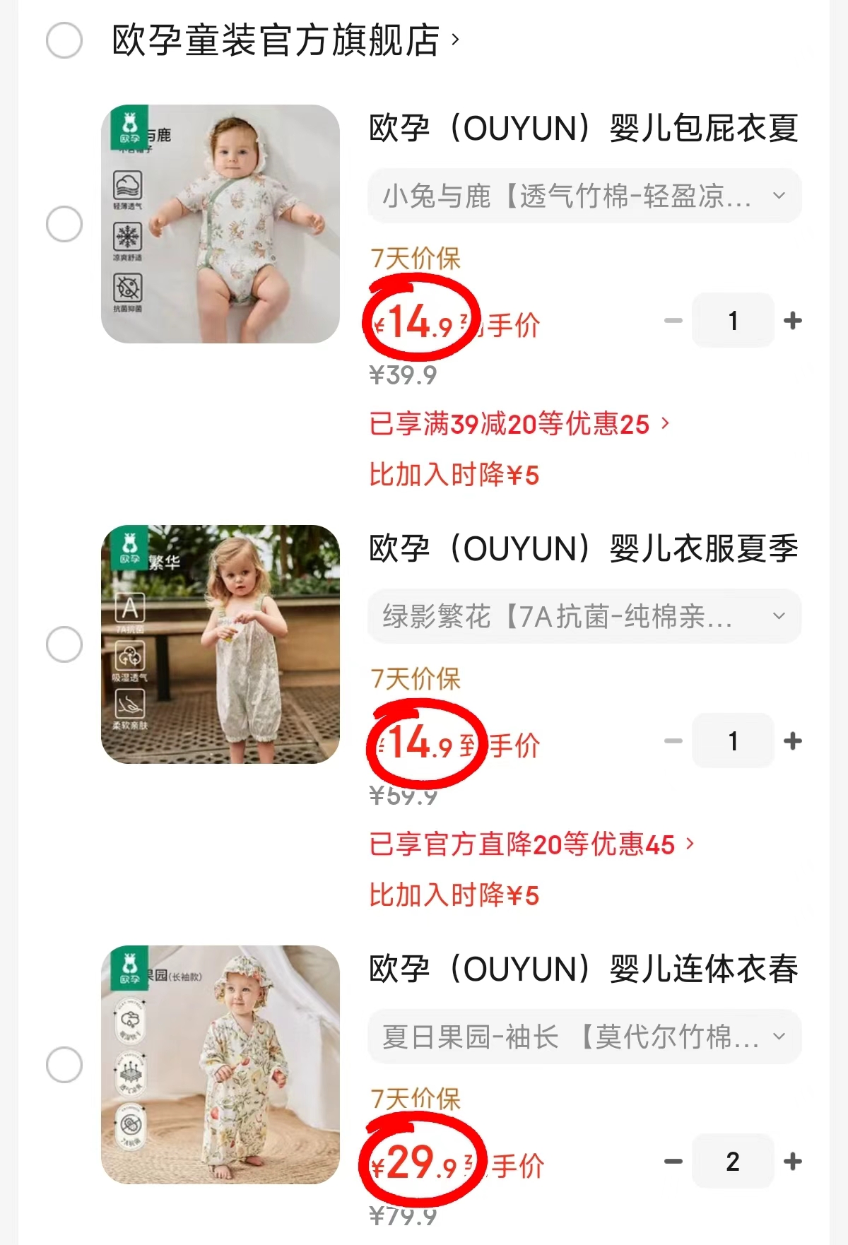 欧孕短袖包屁衣 14.9元，欧孕吊带连体衣 14.9元，欧孕和尚服连体衣拍2件 59.8元 - 86线报