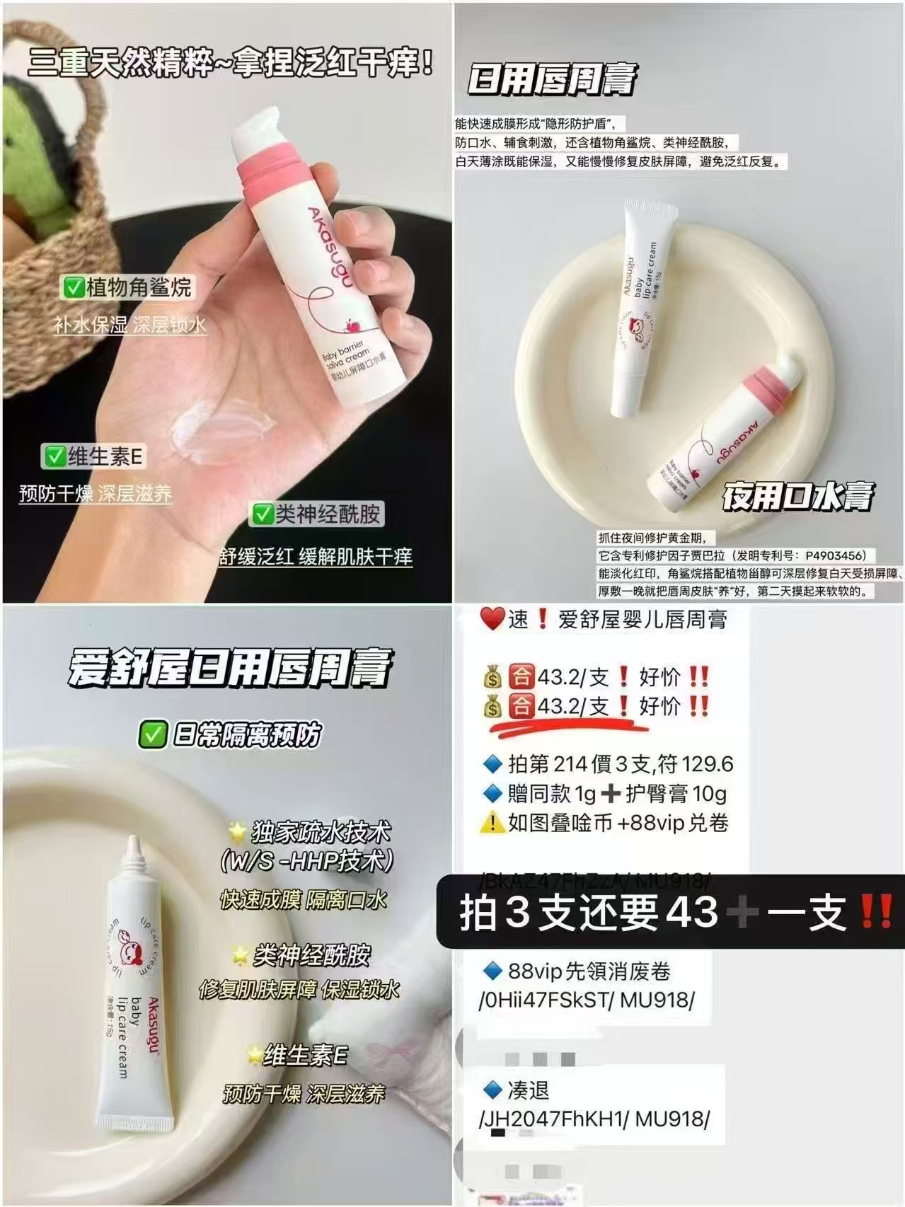 爱舒屋婴儿口水膏组合2支 59.6元 - 线报酷 爱舒屋婴儿口水膏组合2支 59.6元 - 线报酷