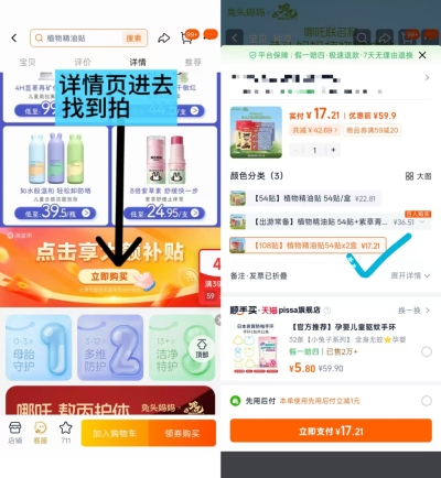 兔头妈妈精油贴54贴/盒 8.6元,兔头妈妈精油贴108贴 59.9元 - 86线报 兔头妈妈精油贴54贴/盒 8.6元,兔头妈妈精油贴108贴 59.9元 - 86线报
