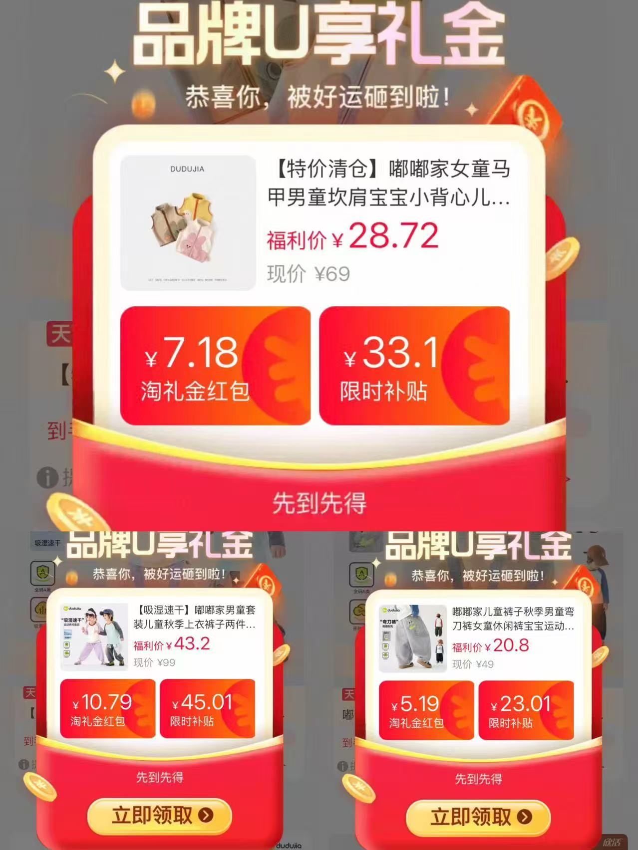 嘟嘟家运动装 41.9元,嘟嘟家坎肩 26.7元,嘟嘟家休闲弯刀裤 18.3元 - 86线报 嘟嘟家运动装 41.9元,嘟嘟家坎肩 26.7元,嘟嘟家休闲弯刀裤 18.3元 - 86线报