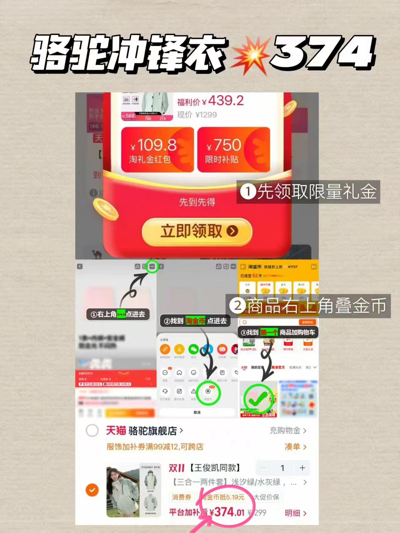 骆驼冲锋衣王者凯甲三合一男防水防风登山服新款女 374元 - 86线报