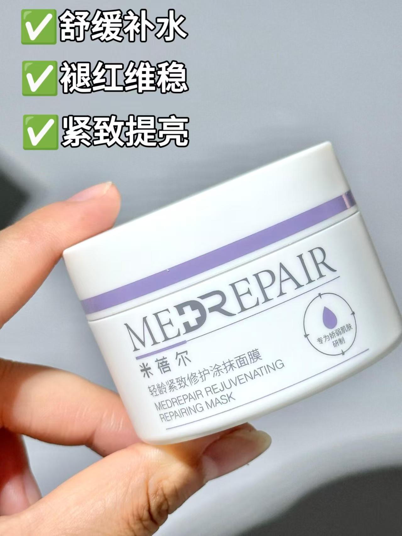米蓓尔2.0蓝绷带涂抹面膜50g+30g+精华5ml 36元 - 线报酷