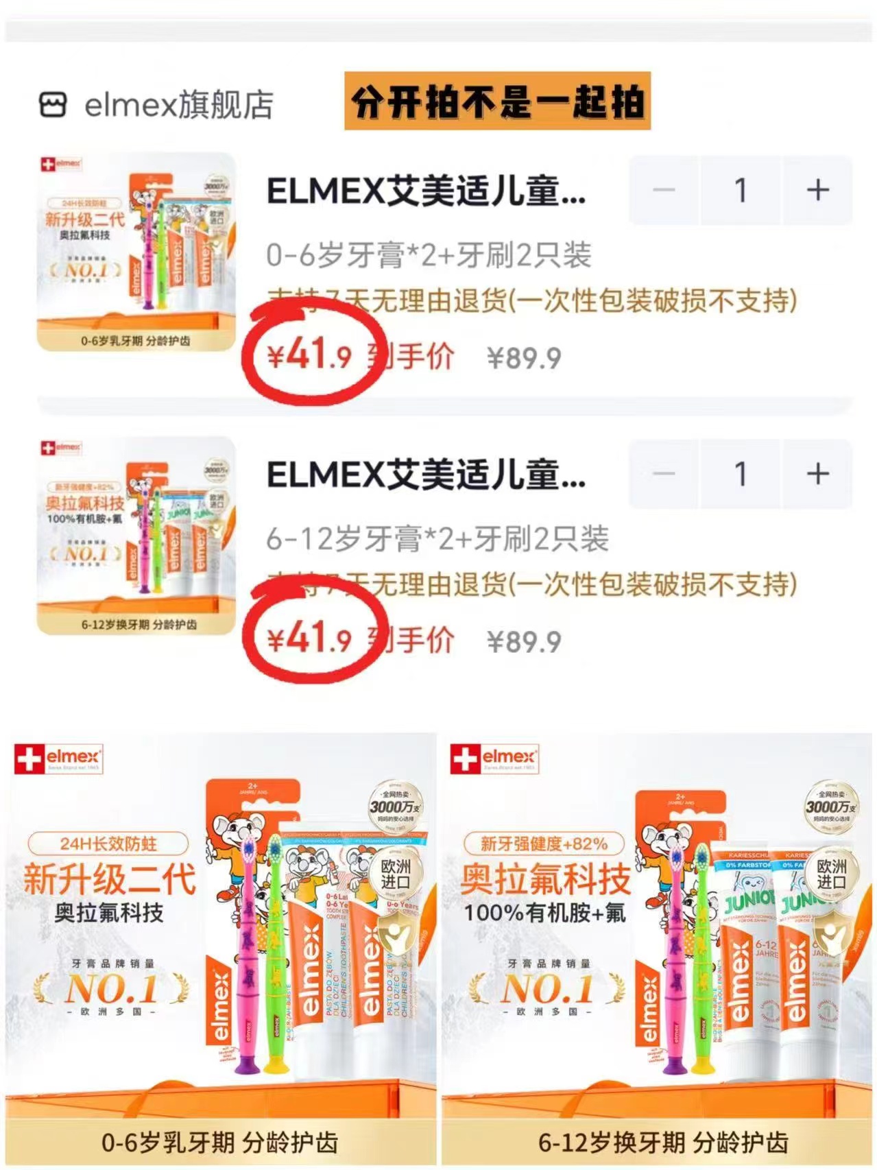 艾美适儿童牙膏牙刷组合50ml*2+牙刷*2 41.9元 - 86线报