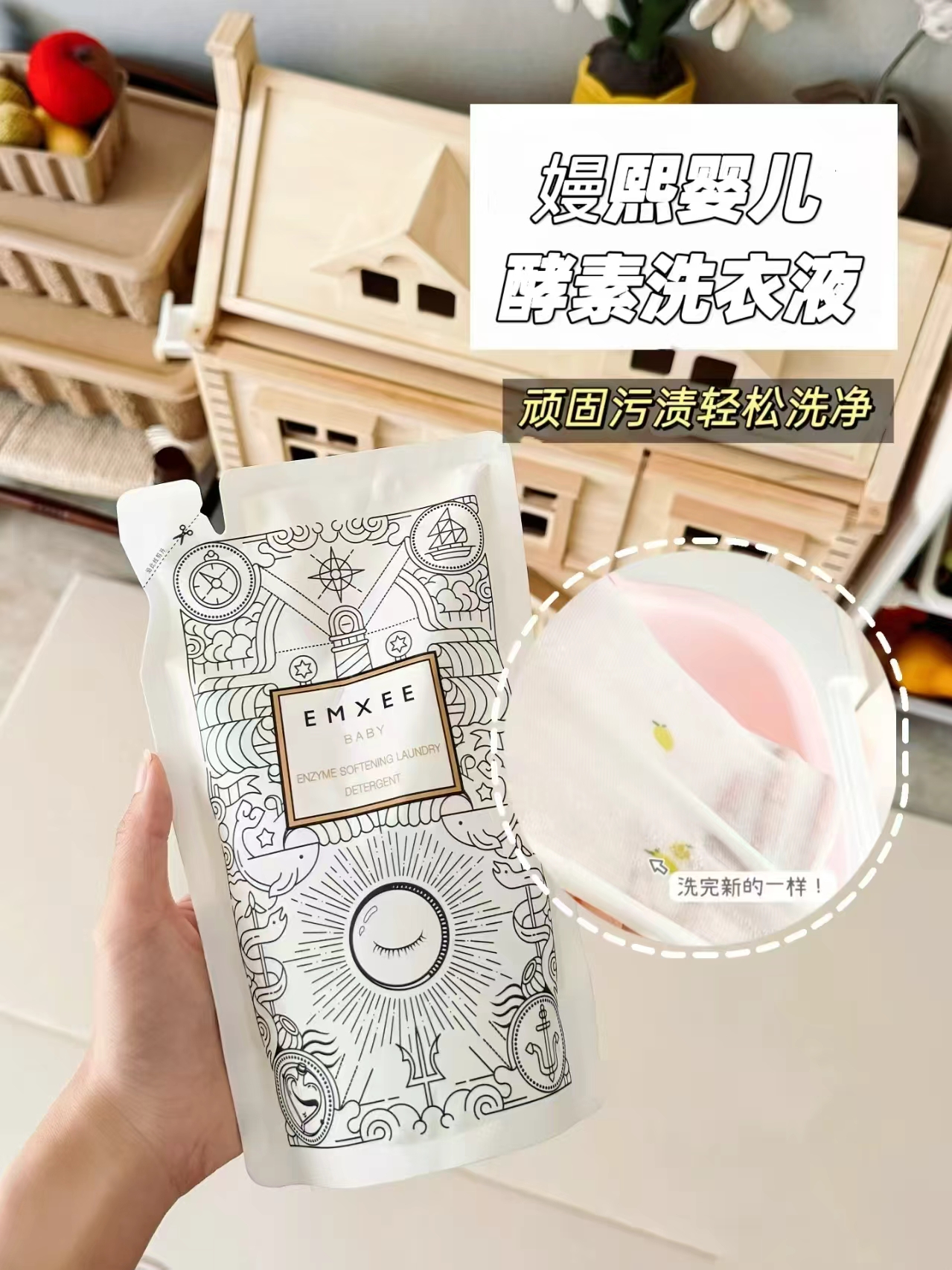 嫚熙婴儿去渍洗衣液500ml 拍3袋 19.7元 - 86线报