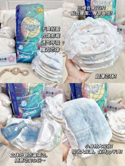 宜婴梦想家 17.7元/包，宜婴梦想家不同码拍2共4包 71.1元 - 86线报