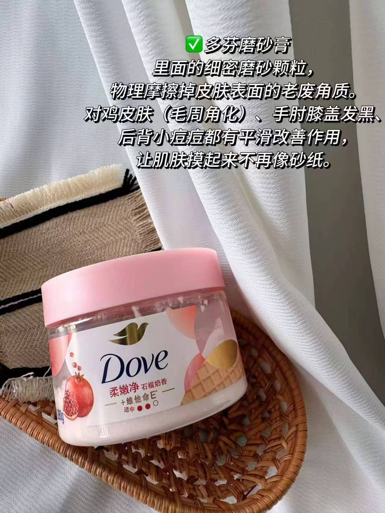 多芬冰淇淋身体磨砂膏大罐装280g 30.1元 - 86线报