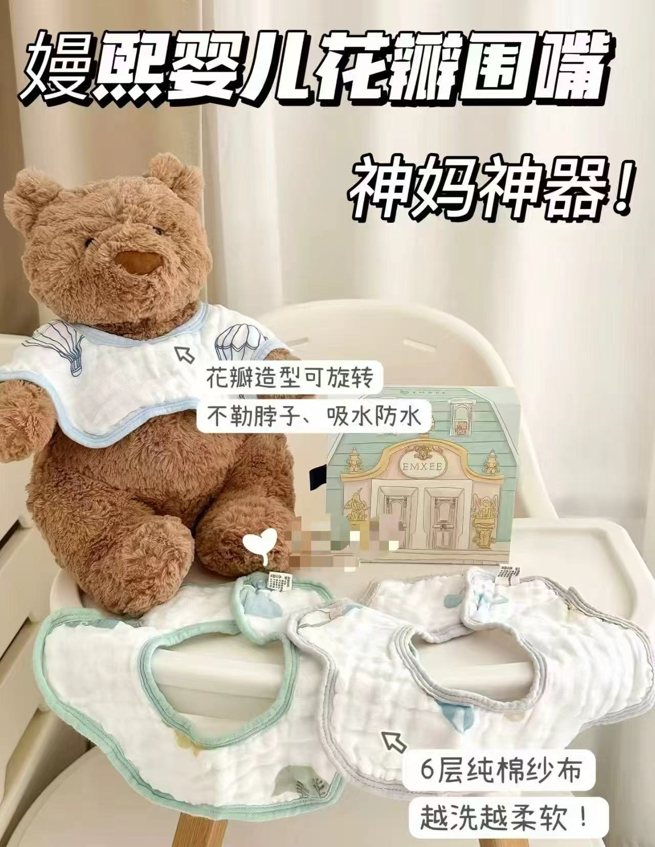 嫚熙花瓣棉纱口水巾拍1发3条 16.9元 - 86线报