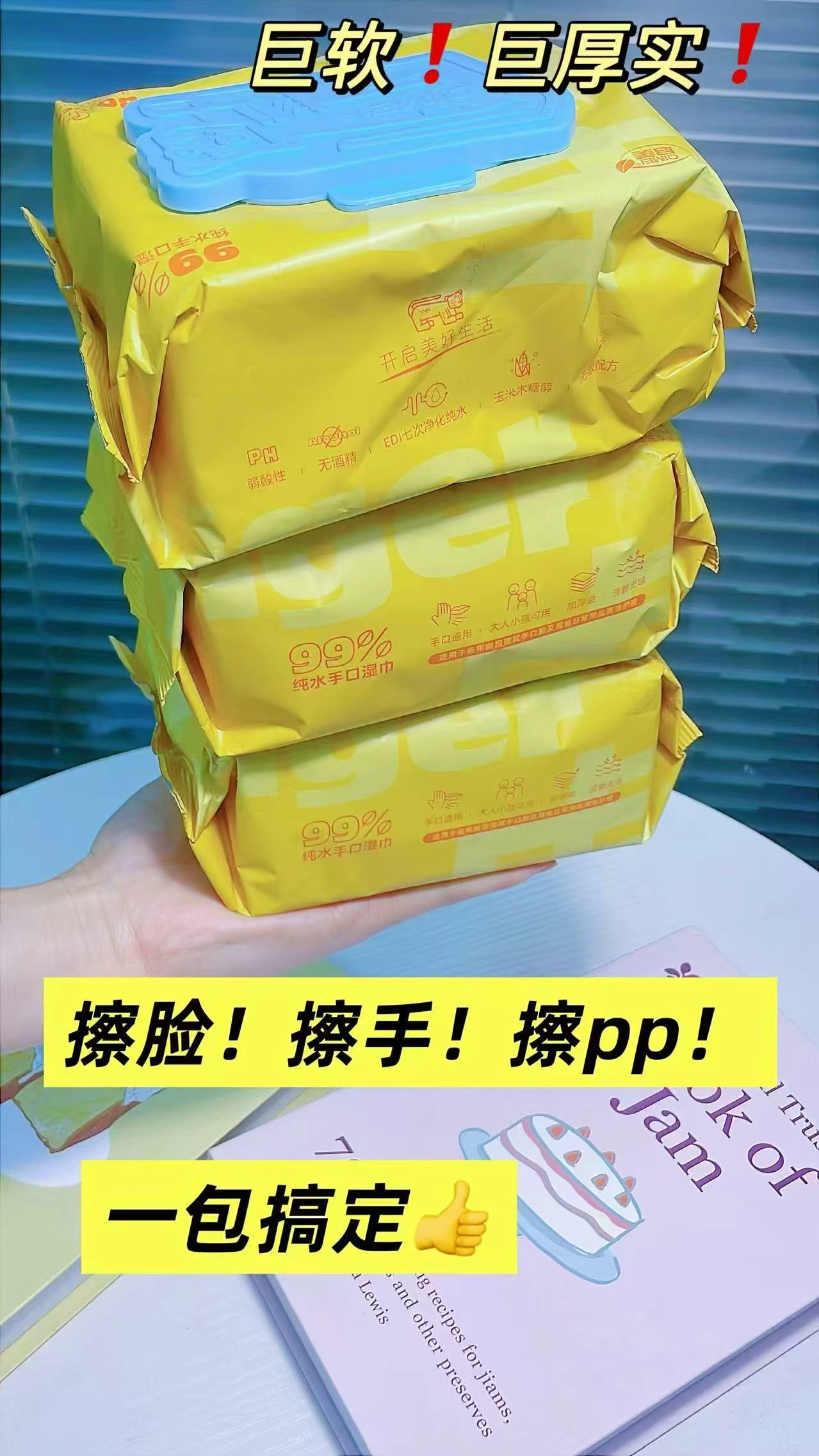 启美十二生肖湿巾80抽 5包 11.72元 - 折送网