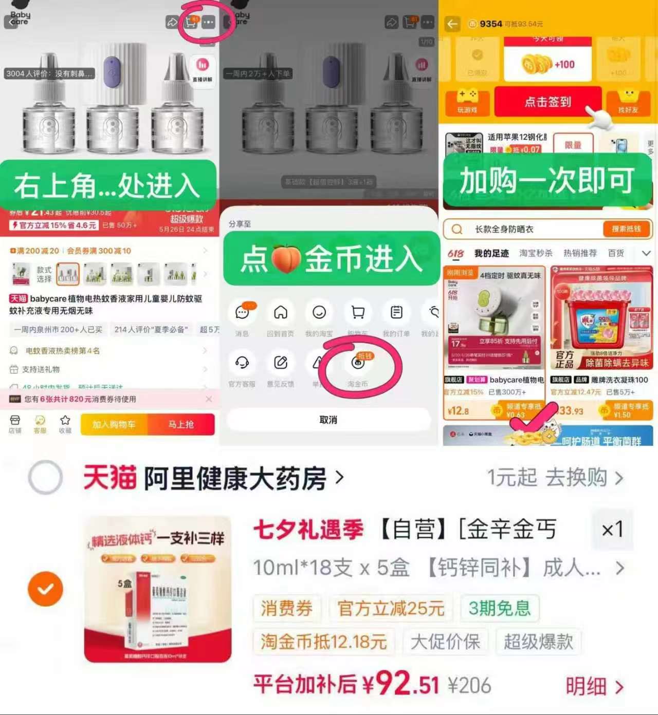 澳诺葡萄糖酸锌钙口服液5ml 0.51元 - 86线报