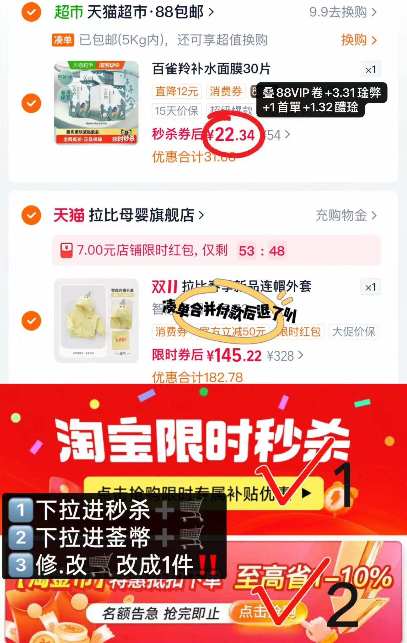 天猫超市百雀羚小森羚面膜30片 22.3元 - 86线报