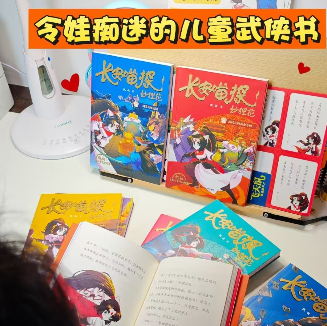 长安喵探妙狸花第一辑4册 36.4元，长安喵探妙狸花第二辑4册 40元 - 86线报