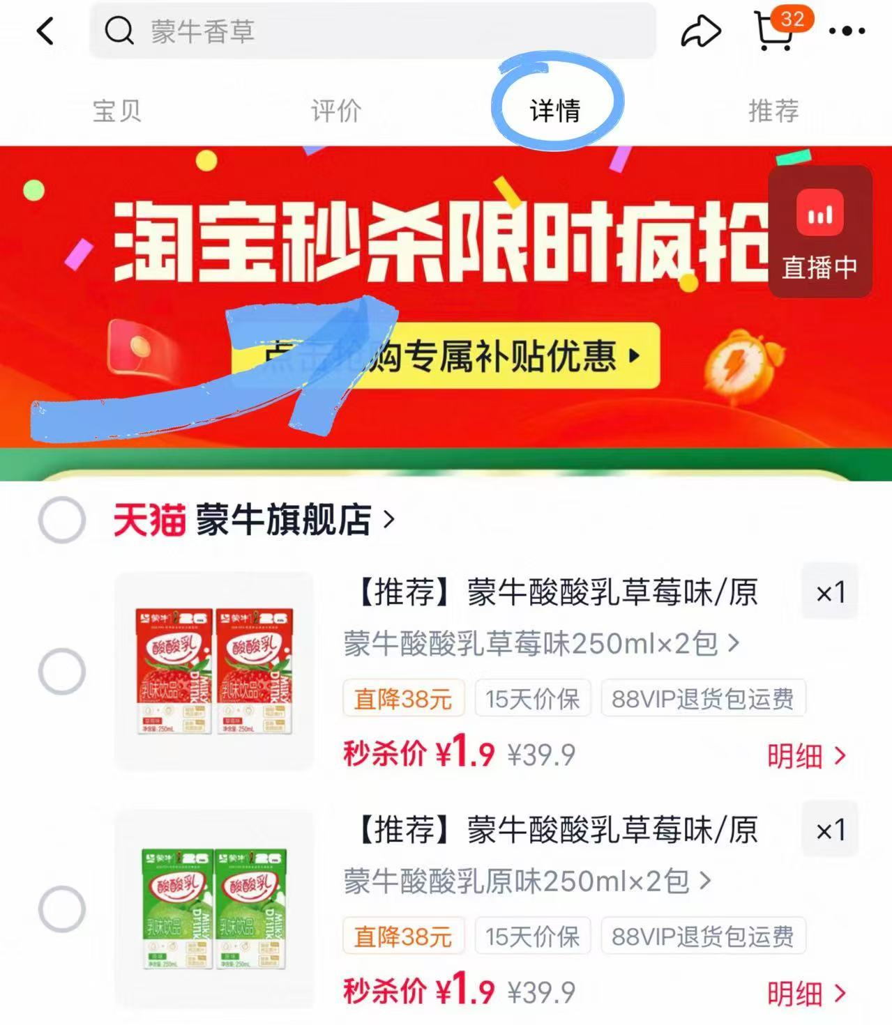 蒙牛优酸乳两盒 1.9元 - 线报酷