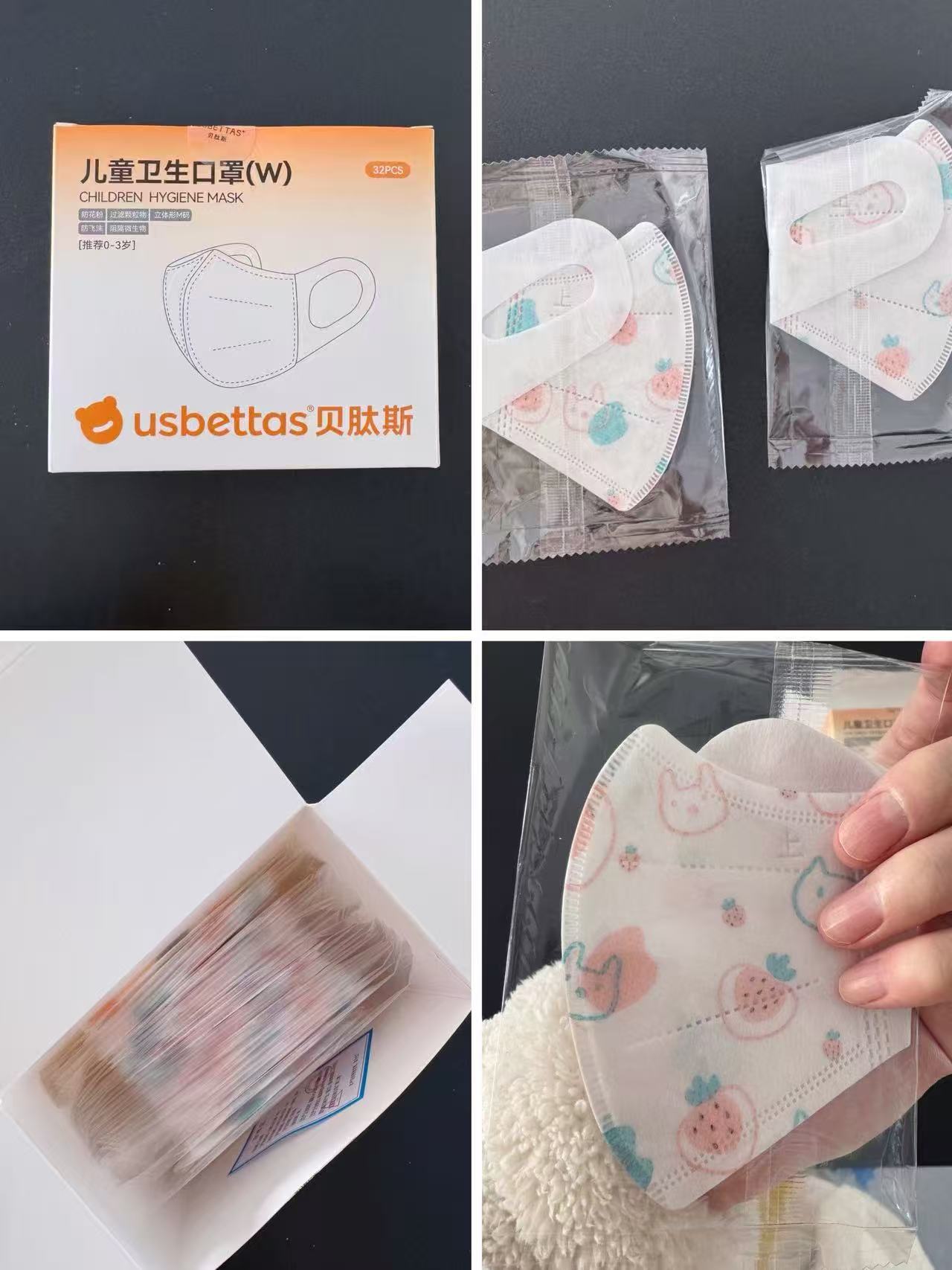 贝肽斯儿童立体防护口罩32片 23.9元 - 86线报