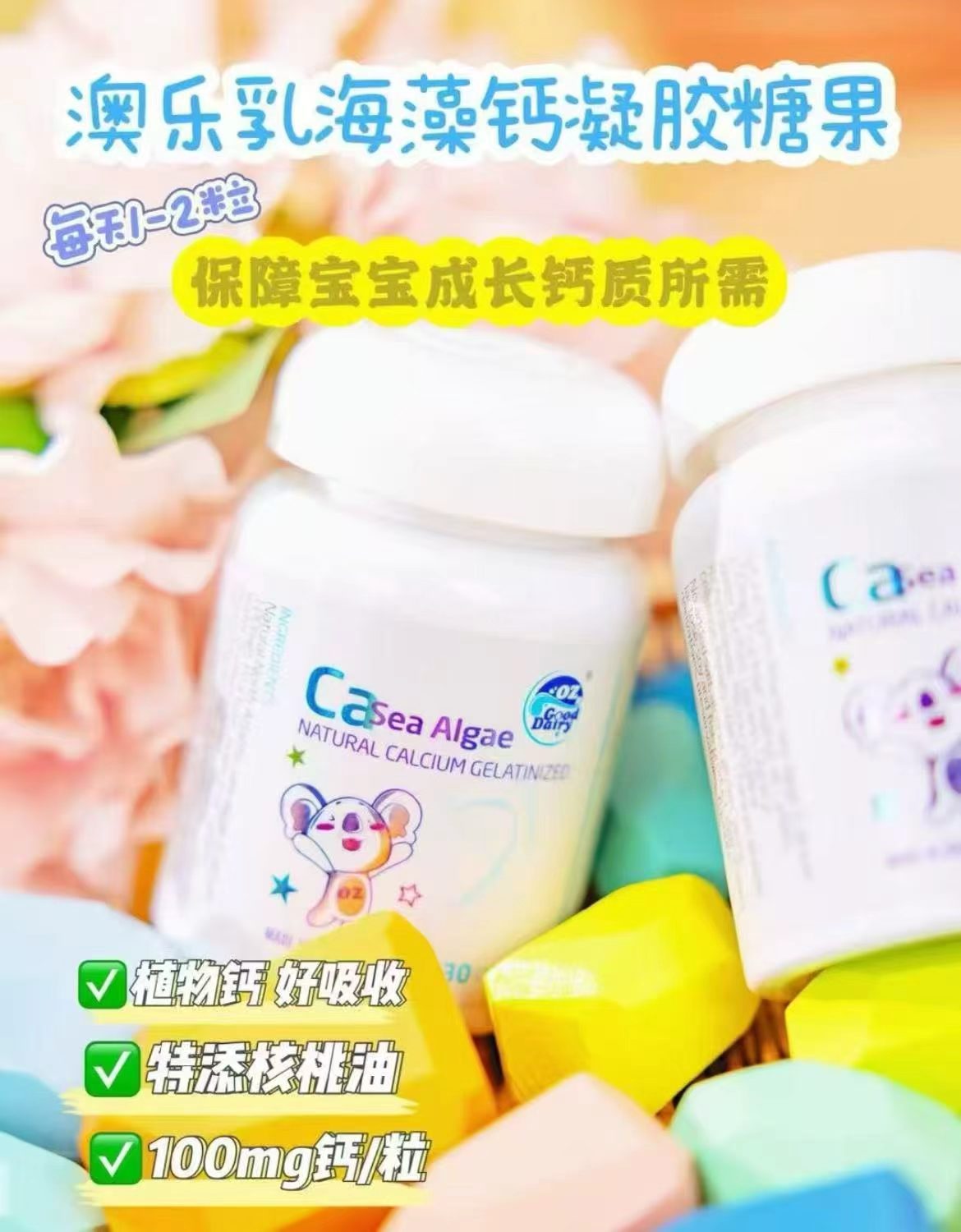 澳乐乳海藻钙30粒 拍2发4瓶 42.1元，澳乐乳小金藻DHA60粒 拍1发2瓶 99元 - 86线报