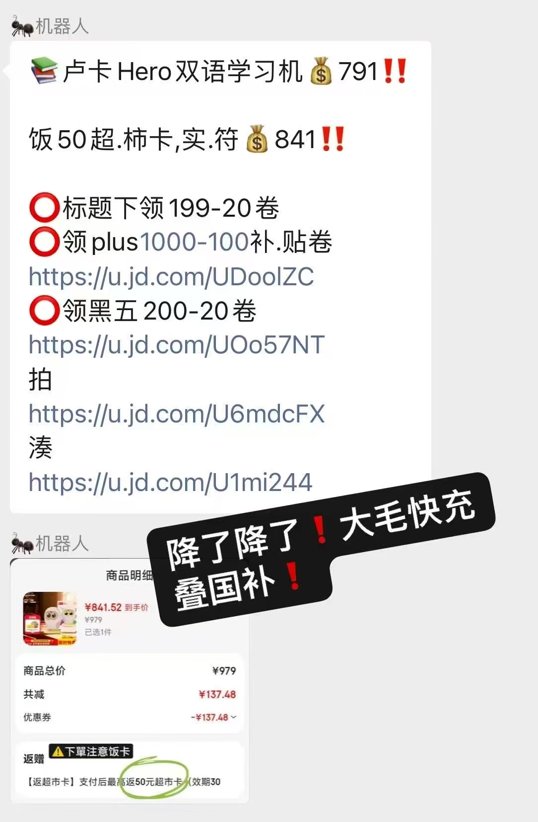 卢卡Hero双语阅读学习机专业绘本早教机 642.4元 - 86线报