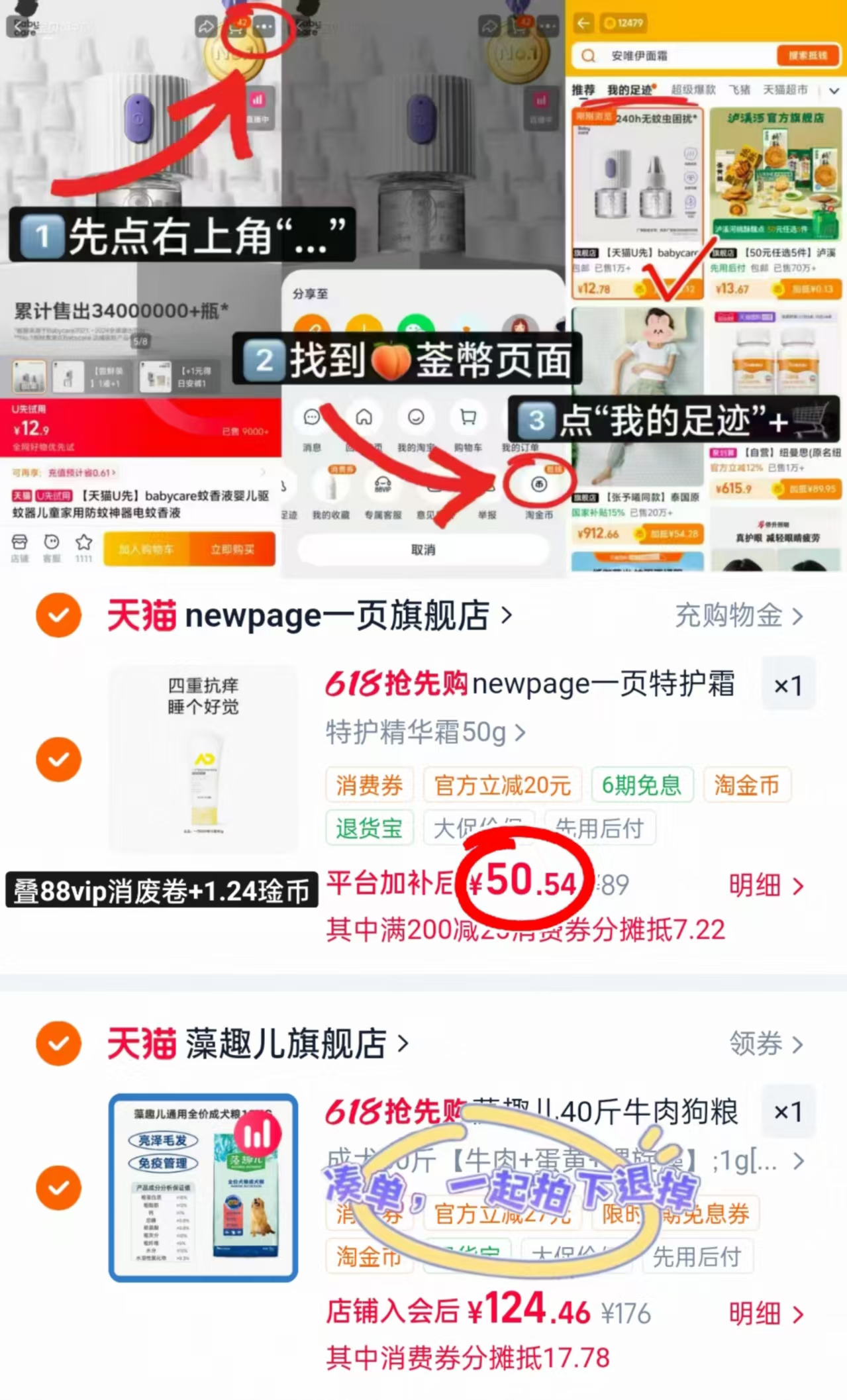 🔻凑 可退 快‼️一页AD特护霜🔥 50g💰50.5‼️冲❗️ - 86线报