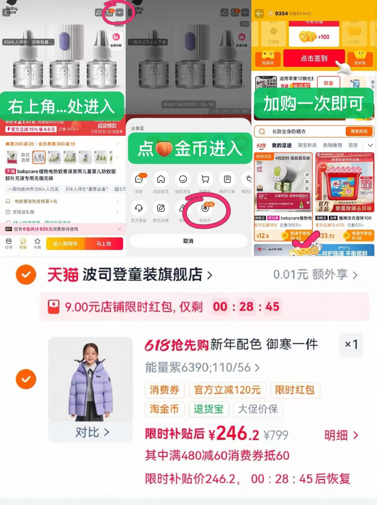 波司登儿童泡芙羽绒服 246元,奥特曼联名波司登四防羽绒服 199元,波司登儿童羽绒服 199元 - 线报酷 波司登儿童泡芙羽绒服 246元,奥特曼联名波司登四防羽绒服 199元,波司登儿童羽绒服 199元 - 线报酷