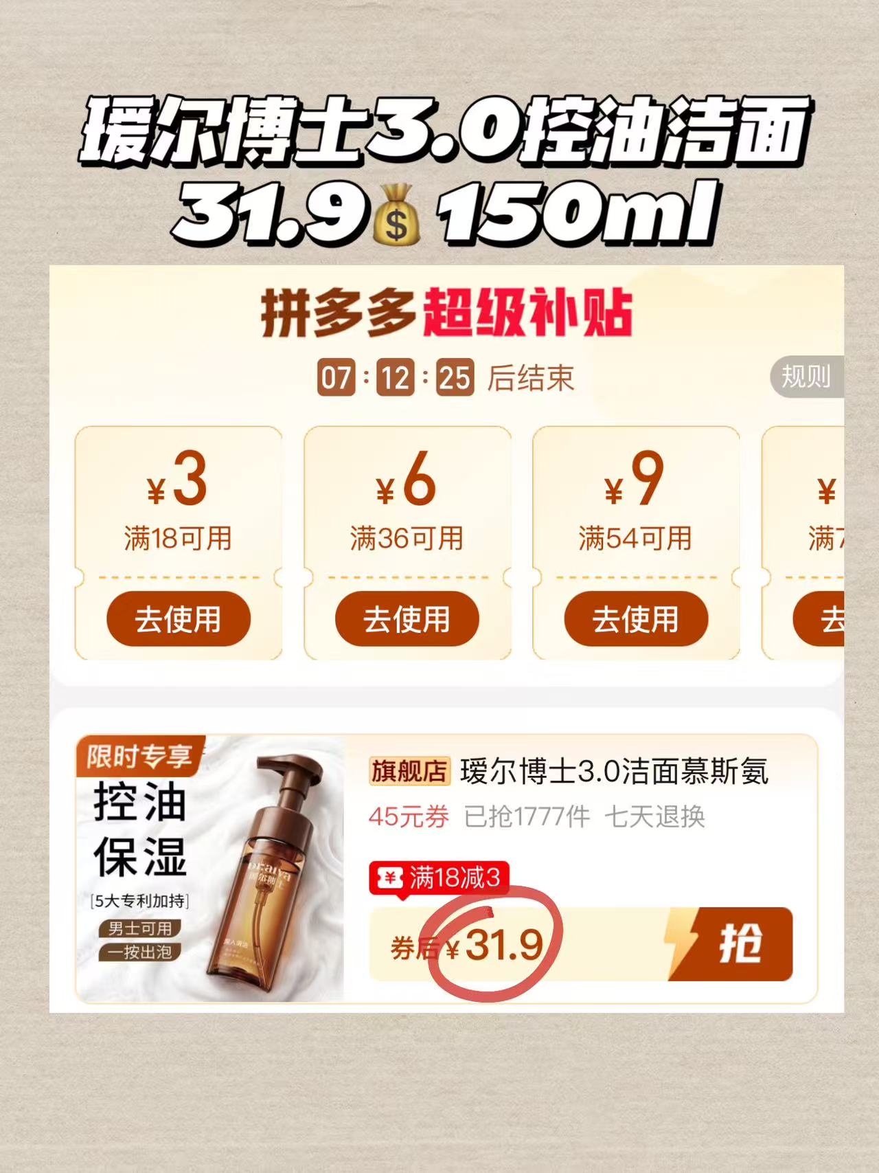瑷尔博士云朵感洁面慕斯150ml 31.9元 - 线报酷