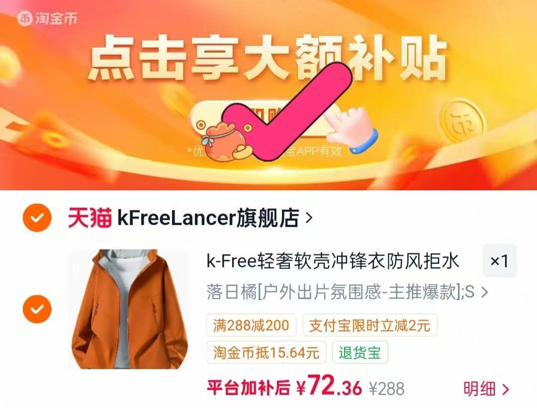 kFreeLancer软壳冲锋衣 72.3元 - 86线报