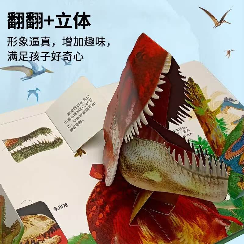 巨童3D立体书翻翻书揭秘系列太空恐龙地下森林海洋共5册 32元 - 美泡泡