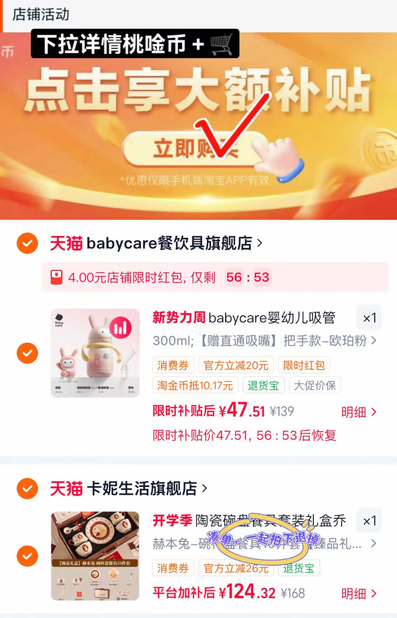 bbc婴幼儿保温杯300ml 47.5元 - 86线报