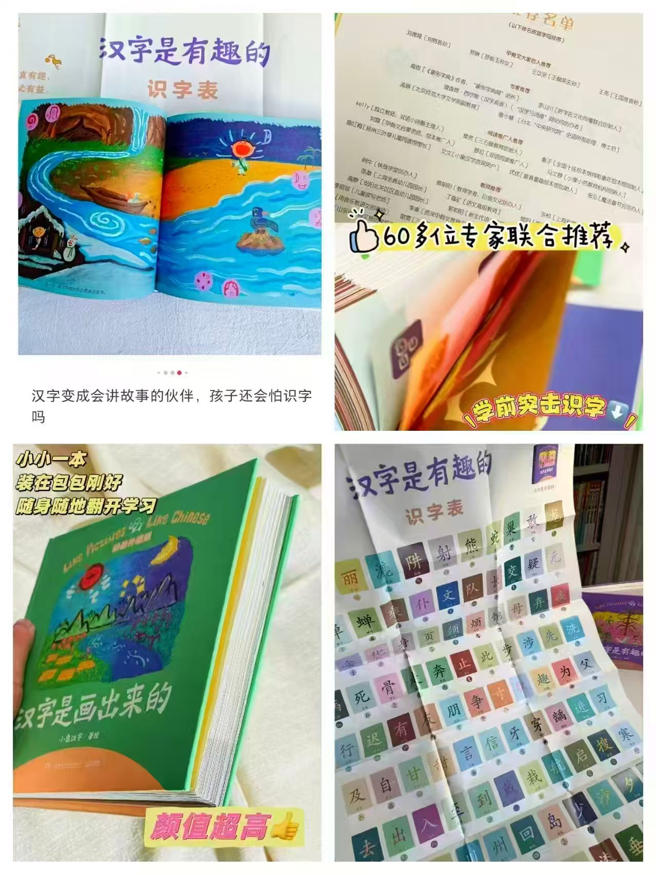 京东小博集童书京东自营旗舰店小博集汉字启蒙三书精装包含《汉字是画出来 59.9元 - 86线报