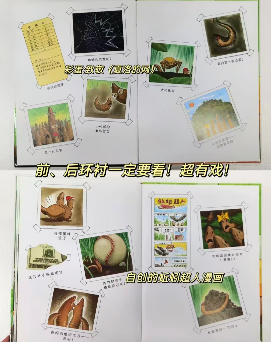 蚯蚓的日记 17.1元 - 86线报