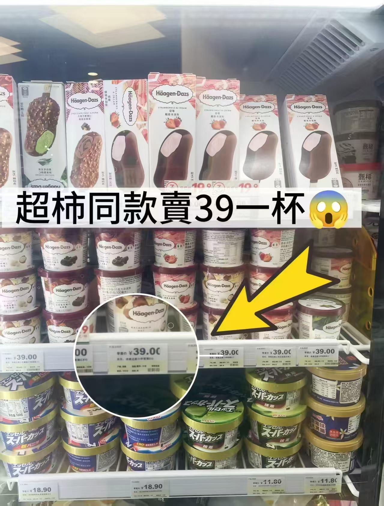 哈根达斯脆皮条冰激凌64g/支拍1共10支 150.7元 - 86线报