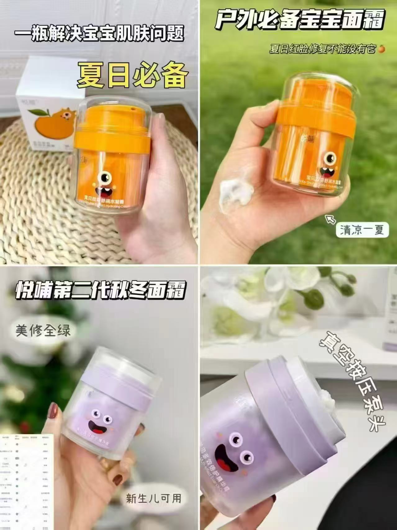 悦哺婴儿面霜50g 38.1元 - 86线报