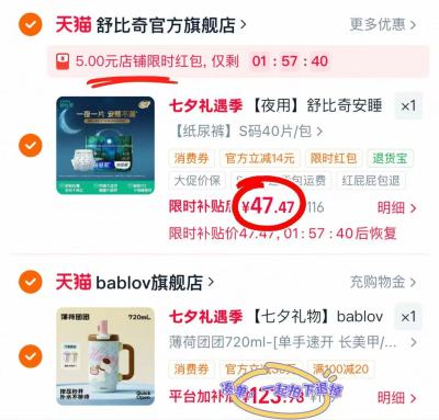 舒比奇安睡夜用尿不湿 47.4元 - 线报酷 舒比奇安睡夜用尿不湿 47.4元 - 线报酷