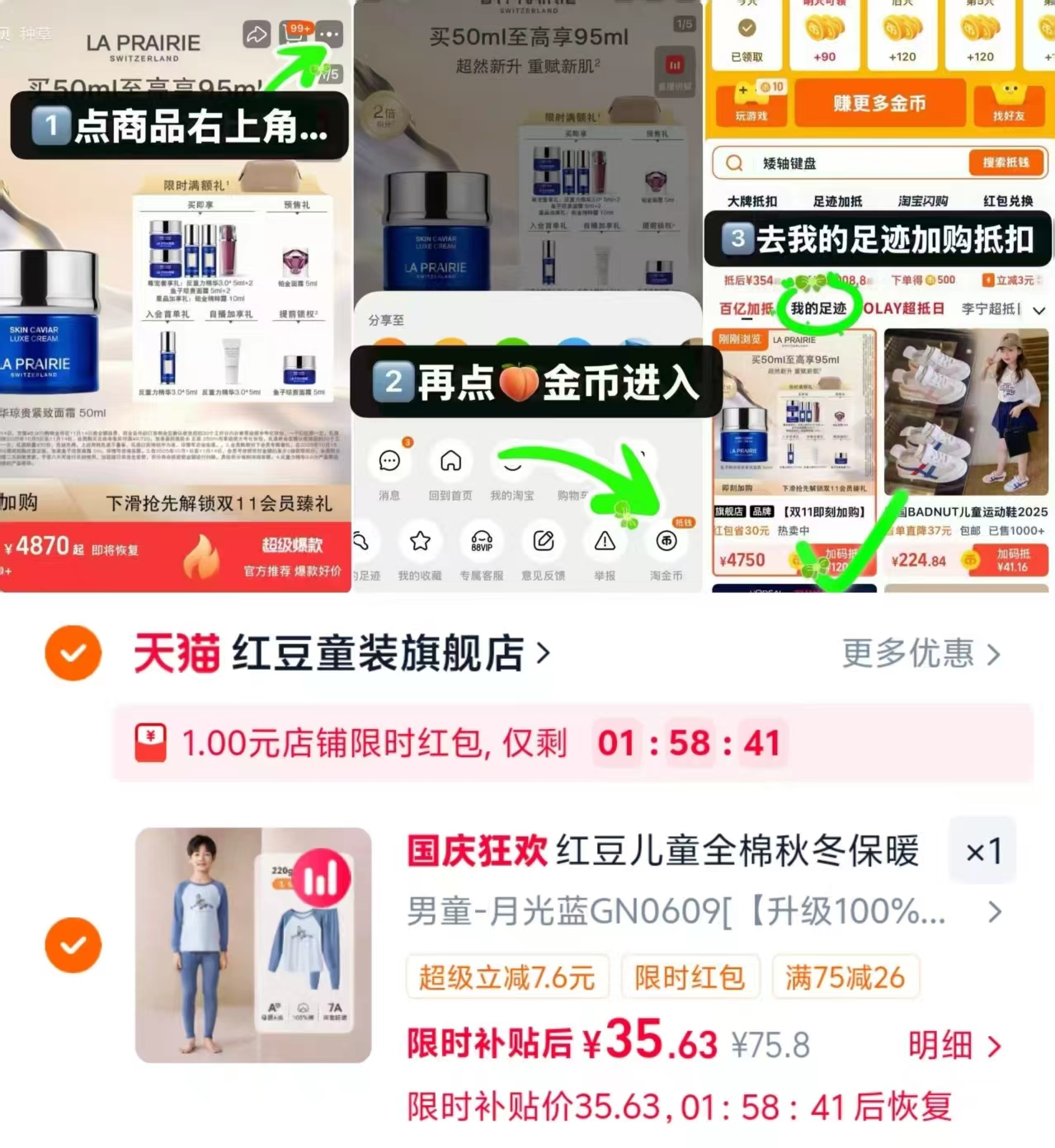 红豆儿童纯棉秋衣套装上衣+裤子 35.6元 - 线报酷