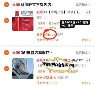 林清轩红山茶洁颜蜜洗面奶150ml 46.7元 - 86线报