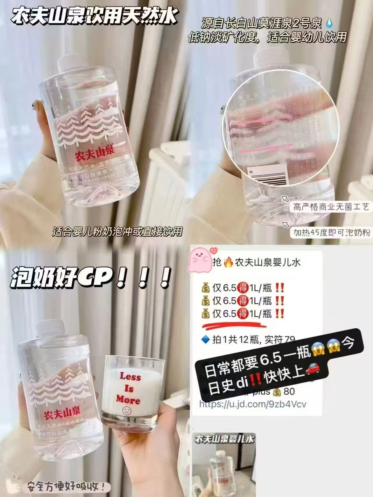 农夫山泉婴儿水1L/瓶拍1发10瓶 52元 - 美泡泡