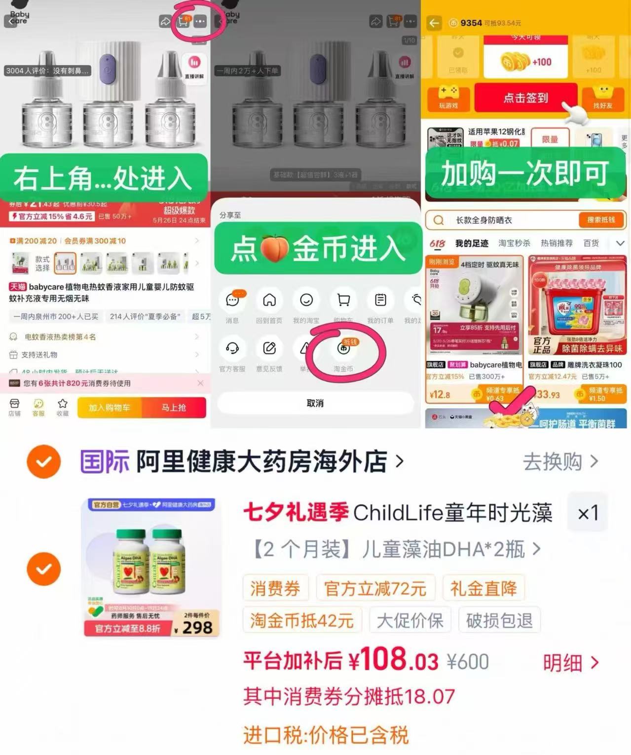 童年时光藻油DHA60粒/瓶 54元 - 86线报